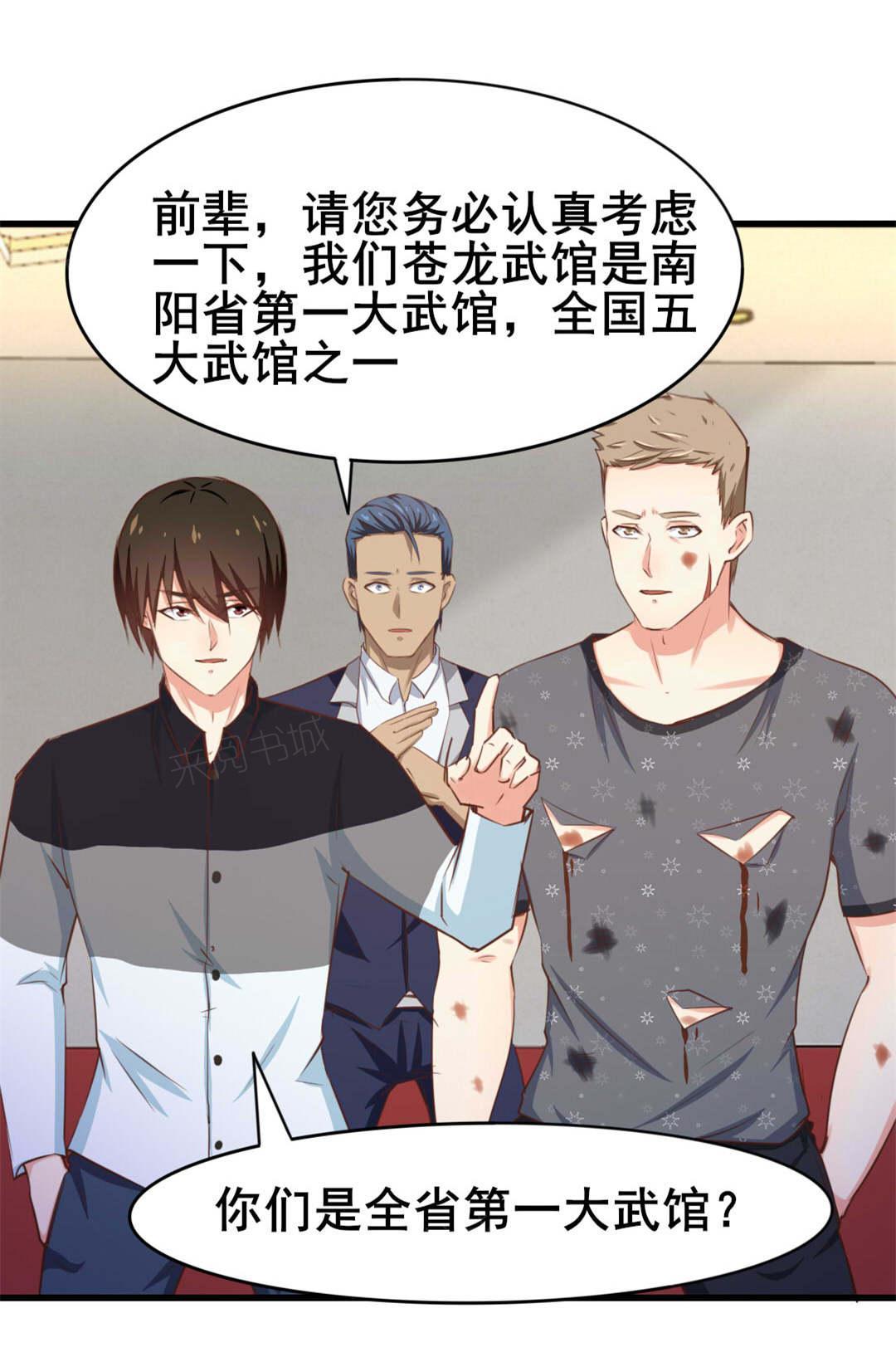 《我和26岁的美女房客》漫画最新章节第88话免费下拉式在线观看章节第【7】张图片