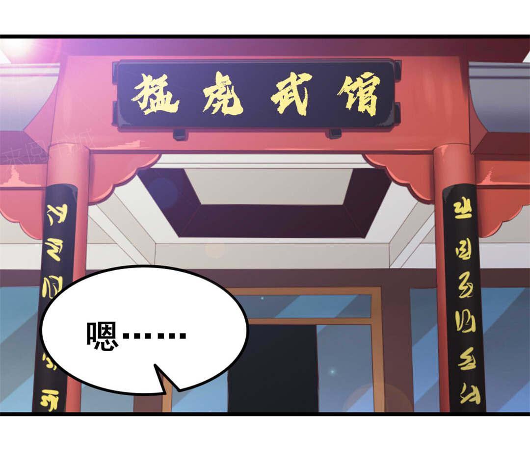 《我和26岁的美女房客》漫画最新章节第89话免费下拉式在线观看章节第【38】张图片