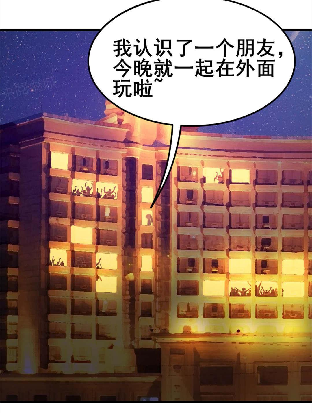 《我和26岁的美女房客》漫画最新章节第89话免费下拉式在线观看章节第【24】张图片