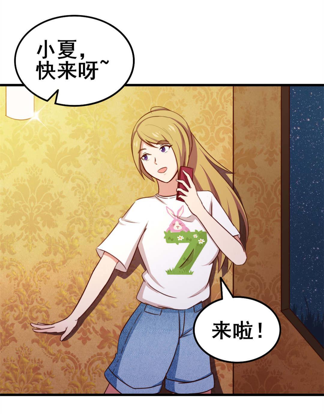 《我和26岁的美女房客》漫画最新章节第89话免费下拉式在线观看章节第【22】张图片