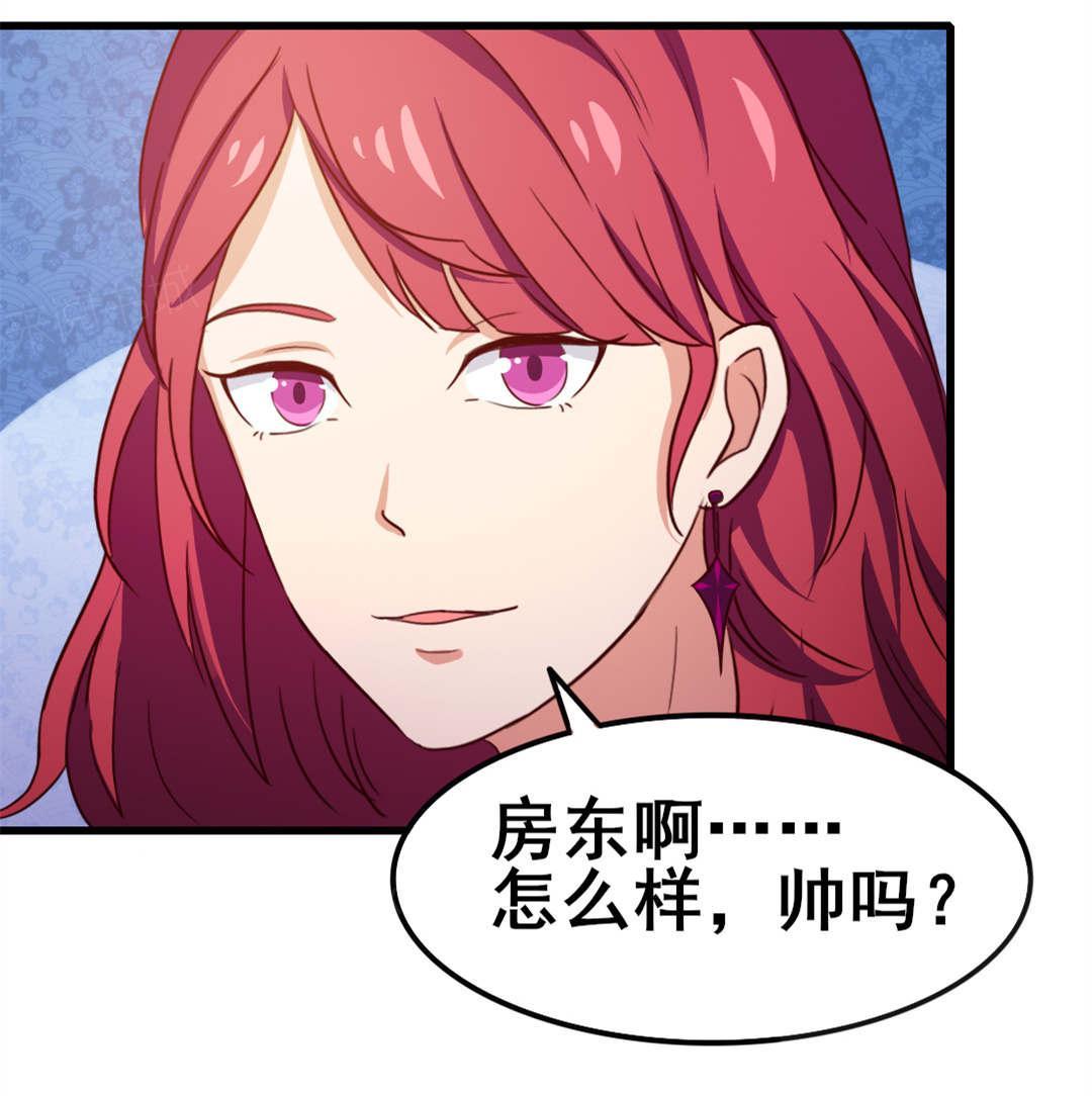 《我和26岁的美女房客》漫画最新章节第89话免费下拉式在线观看章节第【14】张图片