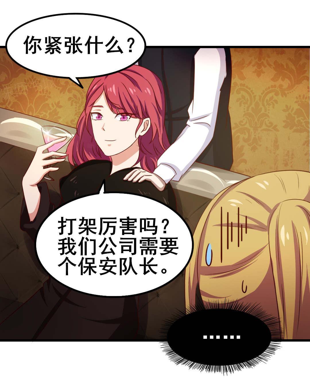 《我和26岁的美女房客》漫画最新章节第89话免费下拉式在线观看章节第【11】张图片