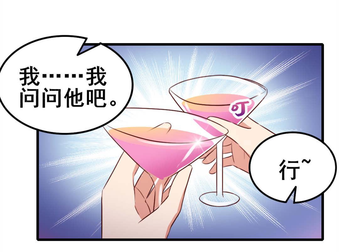 《我和26岁的美女房客》漫画最新章节第89话免费下拉式在线观看章节第【10】张图片