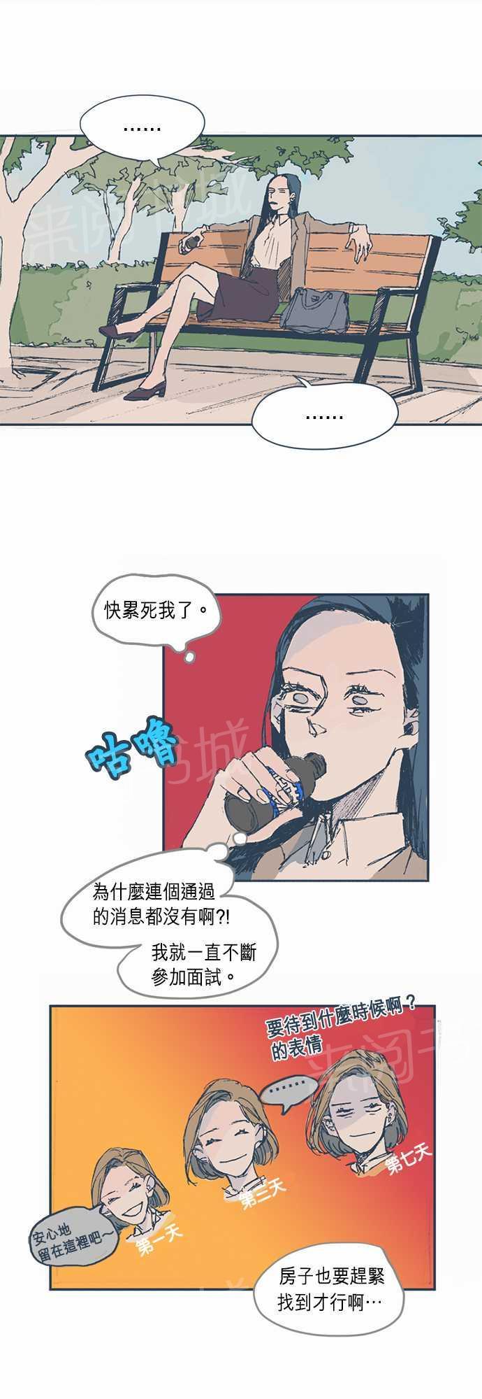 《不幸公寓》漫画最新章节第2话免费下拉式在线观看章节第【23】张图片