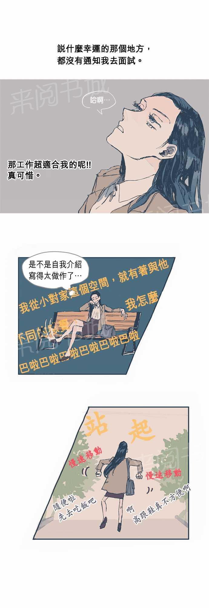 《不幸公寓》漫画最新章节第2话免费下拉式在线观看章节第【22】张图片