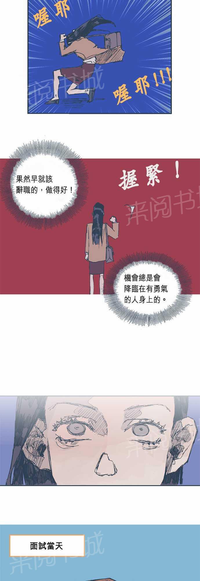 《不幸公寓》漫画最新章节第2话免费下拉式在线观看章节第【17】张图片