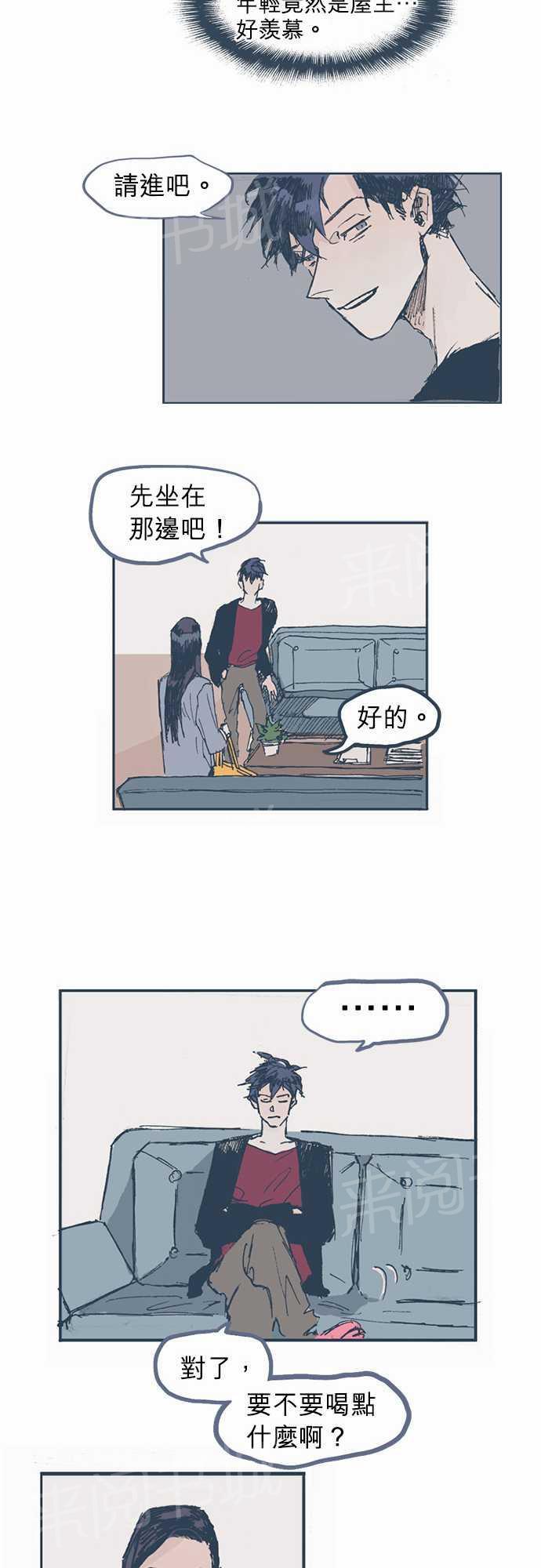 《不幸公寓》漫画最新章节第2话免费下拉式在线观看章节第【12】张图片