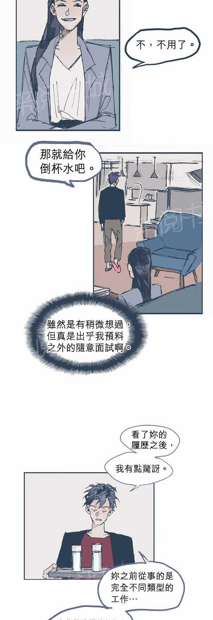 《不幸公寓》漫画最新章节第2话免费下拉式在线观看章节第【11】张图片