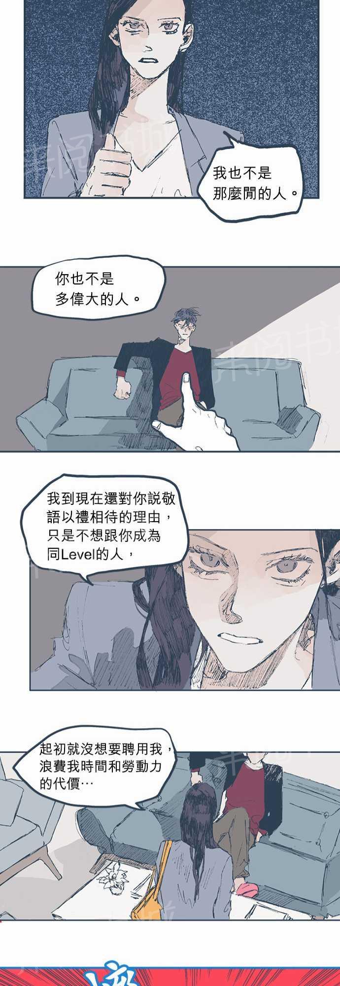 《不幸公寓》漫画最新章节第2话免费下拉式在线观看章节第【5】张图片