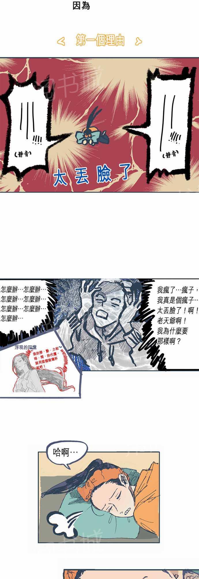 《不幸公寓》漫画最新章节第3话免费下拉式在线观看章节第【15】张图片