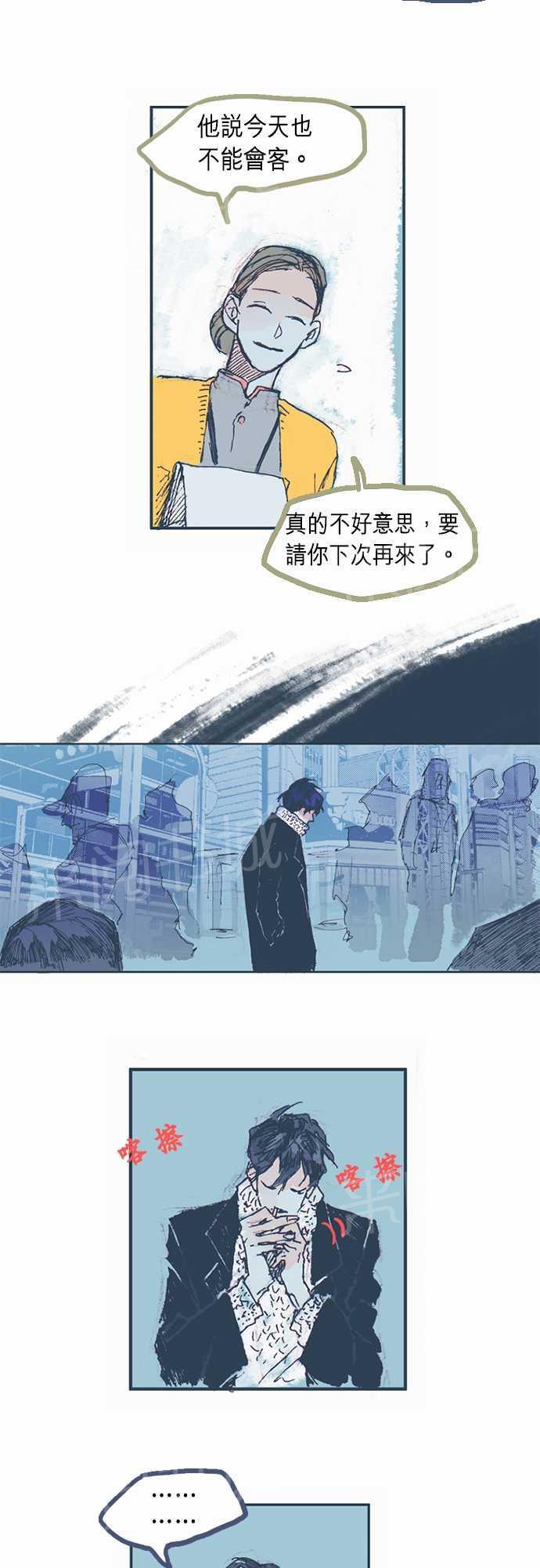 《不幸公寓》漫画最新章节第3话免费下拉式在线观看章节第【12】张图片