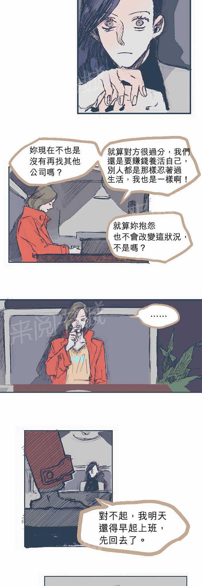 《不幸公寓》漫画最新章节第3话免费下拉式在线观看章节第【7】张图片