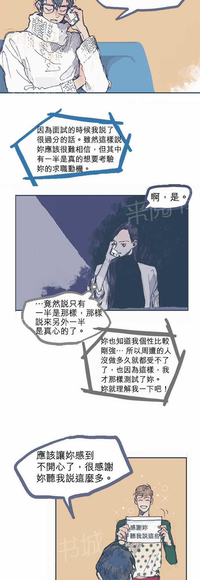 《不幸公寓》漫画最新章节第3话免费下拉式在线观看章节第【3】张图片