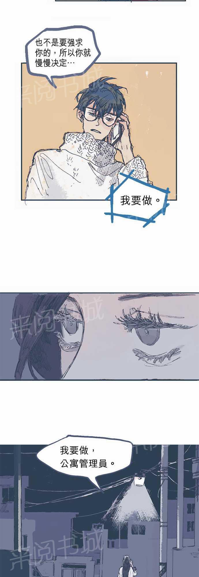 《不幸公寓》漫画最新章节第3话免费下拉式在线观看章节第【2】张图片