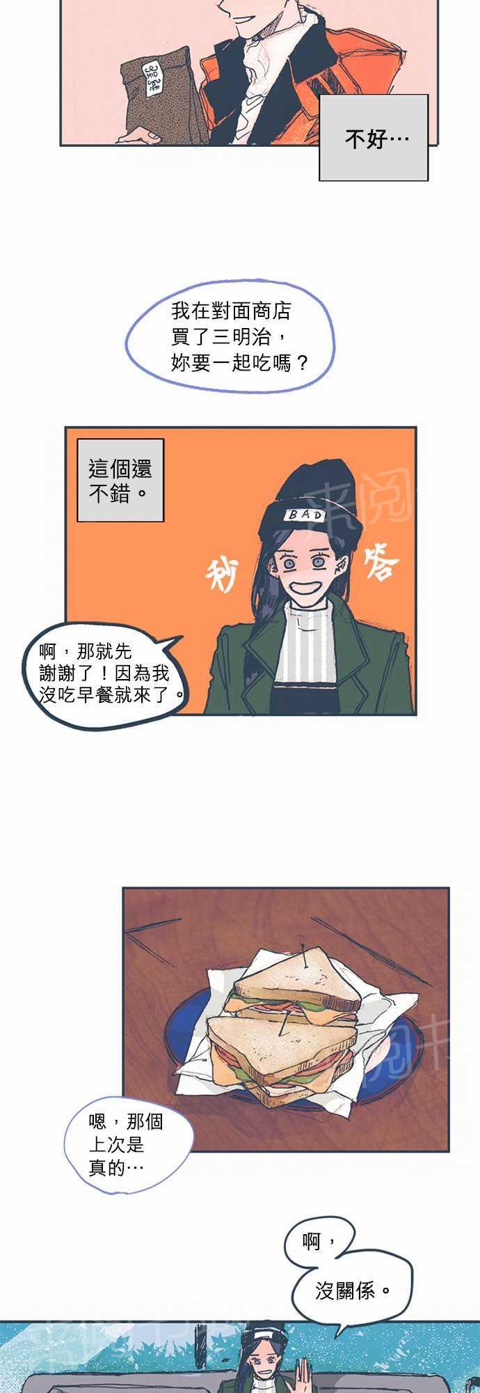 《不幸公寓》漫画最新章节第4话免费下拉式在线观看章节第【19】张图片