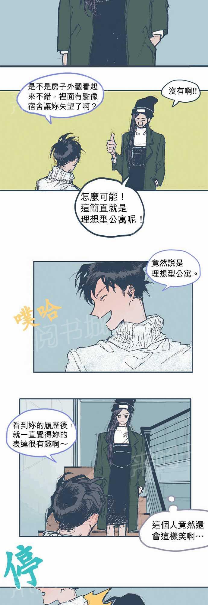 《不幸公寓》漫画最新章节第4话免费下拉式在线观看章节第【9】张图片