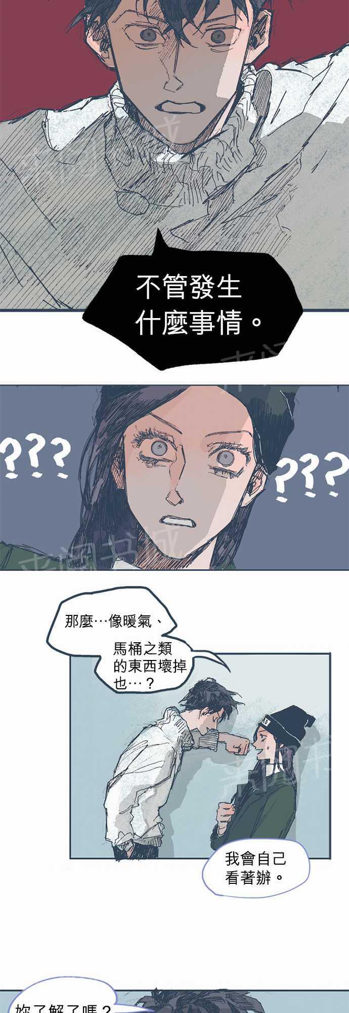 《不幸公寓》漫画最新章节第4话免费下拉式在线观看章节第【7】张图片