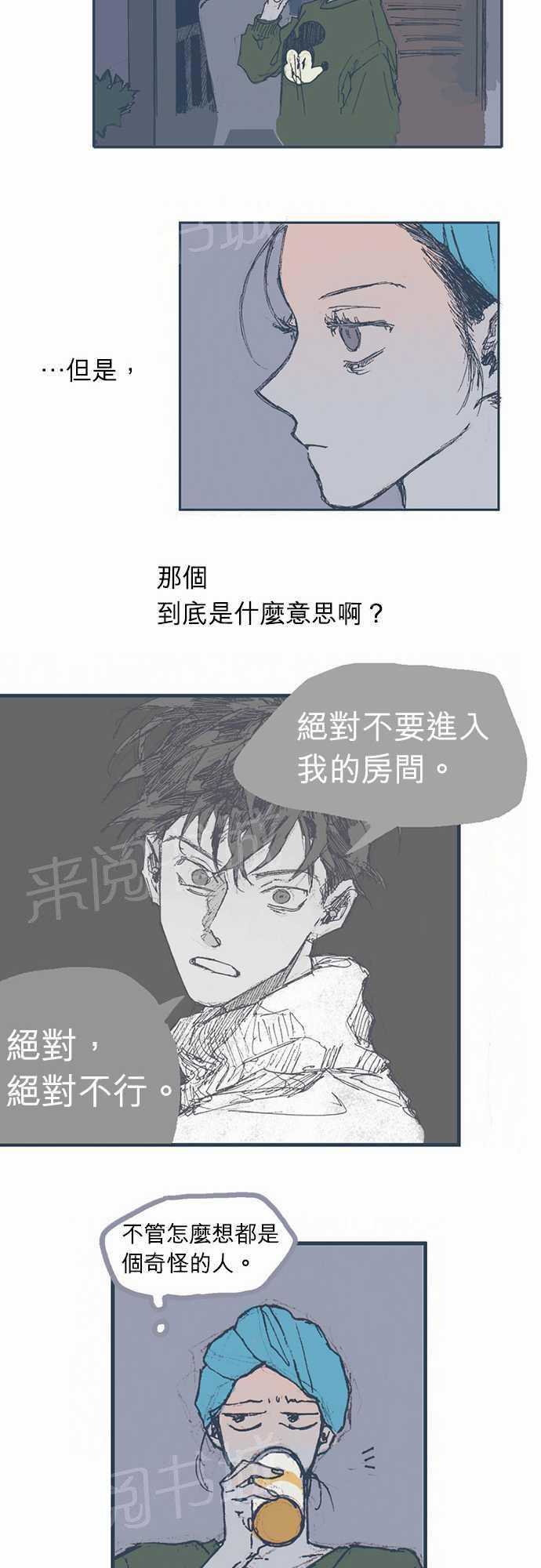 《不幸公寓》漫画最新章节第4话免费下拉式在线观看章节第【4】张图片