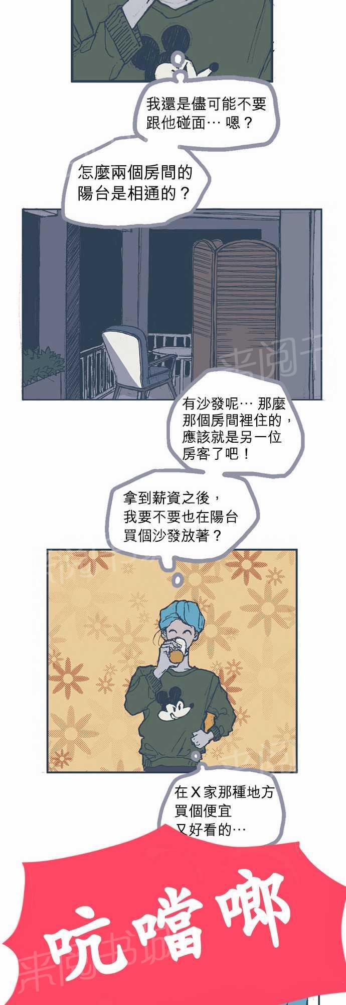 《不幸公寓》漫画最新章节第4话免费下拉式在线观看章节第【3】张图片