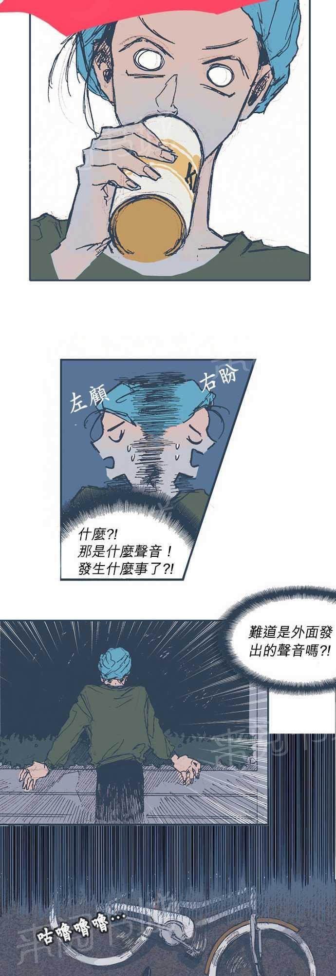 《不幸公寓》漫画最新章节第4话免费下拉式在线观看章节第【2】张图片