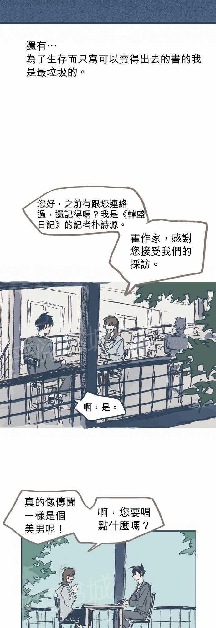 《不幸公寓》漫画最新章节第6话免费下拉式在线观看章节第【10】张图片