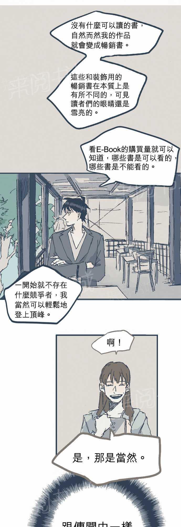 《不幸公寓》漫画最新章节第6话免费下拉式在线观看章节第【8】张图片