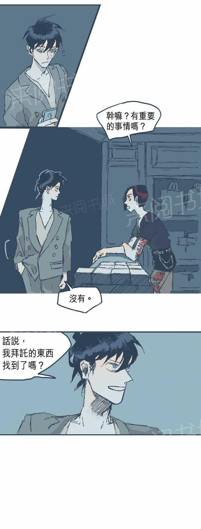 《不幸公寓》漫画最新章节第6话免费下拉式在线观看章节第【1】张图片