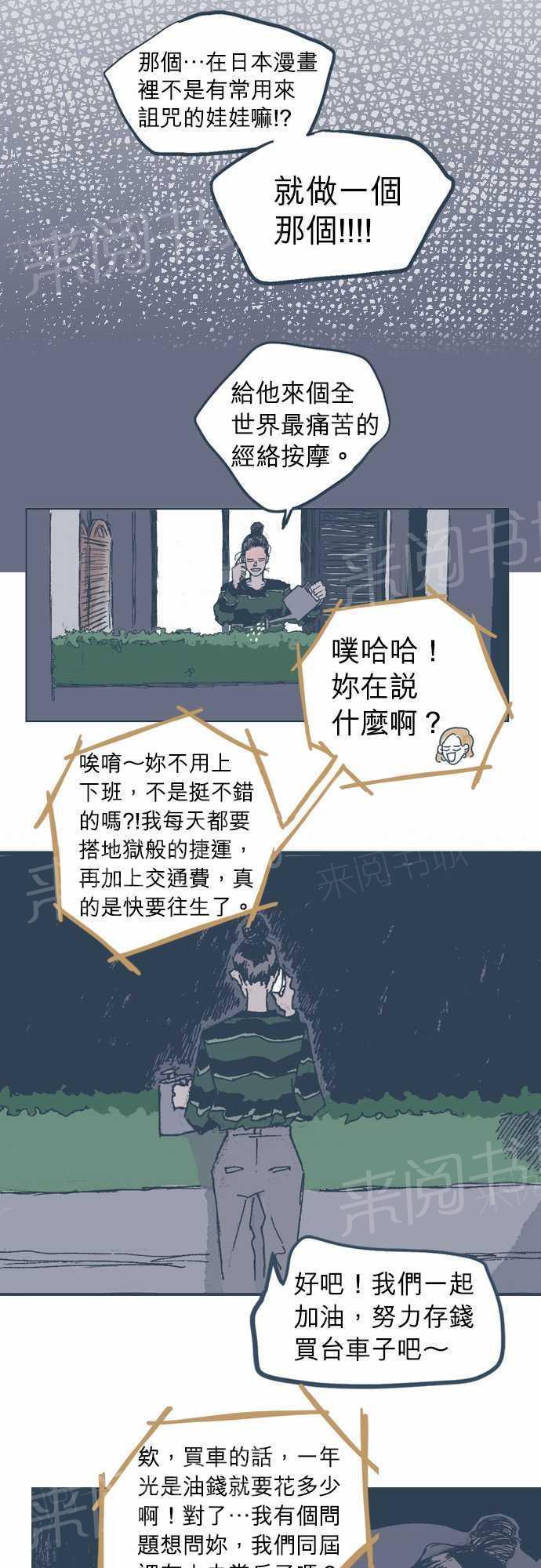 《不幸公寓》漫画最新章节第7话免费下拉式在线观看章节第【4】张图片