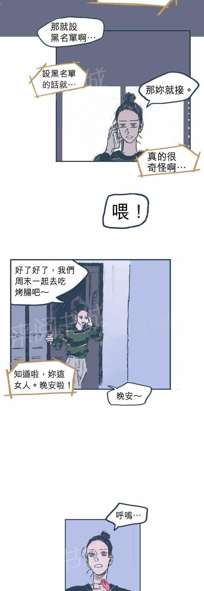 《不幸公寓》漫画最新章节第7话免费下拉式在线观看章节第【2】张图片