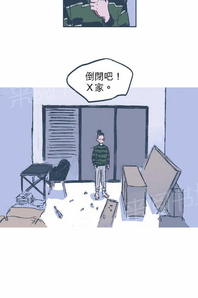 《不幸公寓》漫画最新章节第7话免费下拉式在线观看章节第【1】张图片