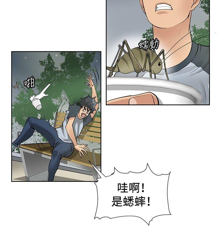 《迷惑师徒》漫画最新章节第1话 偶遇大师免费下拉式在线观看章节第【7】张图片