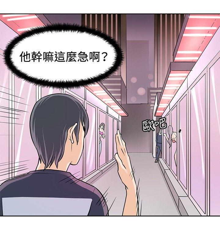 《迷惑师徒》漫画最新章节第3话 拜师学艺免费下拉式在线观看章节第【12】张图片