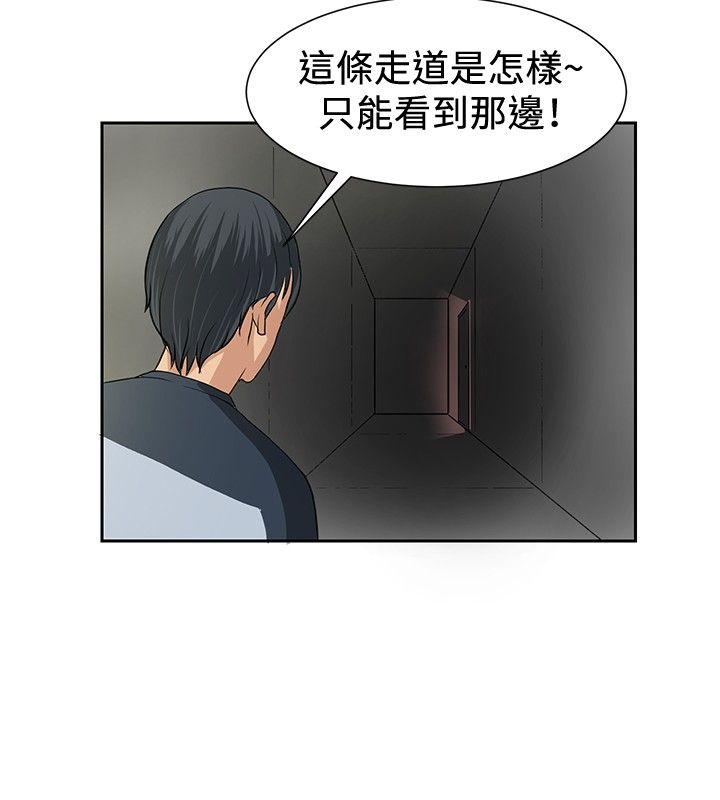 《迷惑师徒》漫画最新章节第3话 拜师学艺免费下拉式在线观看章节第【6】张图片