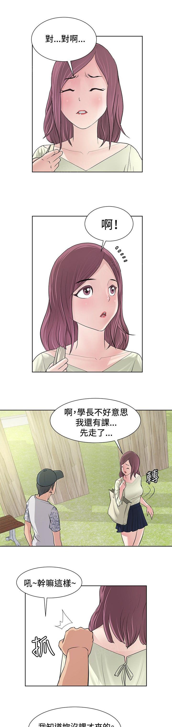 《迷惑师徒》漫画最新章节第8话 引导阶段免费下拉式在线观看章节第【22】张图片