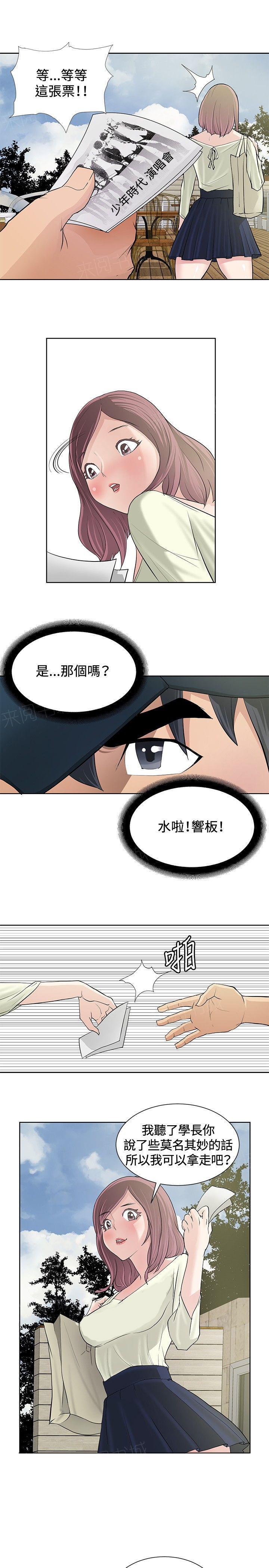 《迷惑师徒》漫画最新章节第8话 引导阶段免费下拉式在线观看章节第【8】张图片