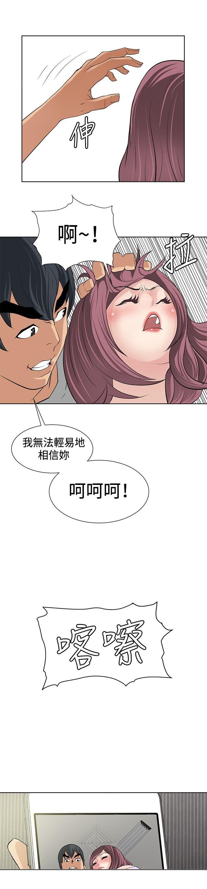 《迷惑师徒》漫画最新章节第11话 欧若拉组织免费下拉式在线观看章节第【6】张图片