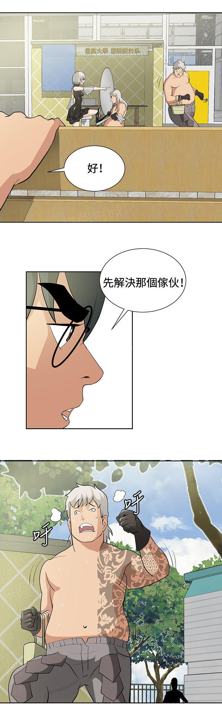 《迷惑师徒》漫画最新章节第13话 扫除障碍免费下拉式在线观看章节第【16】张图片