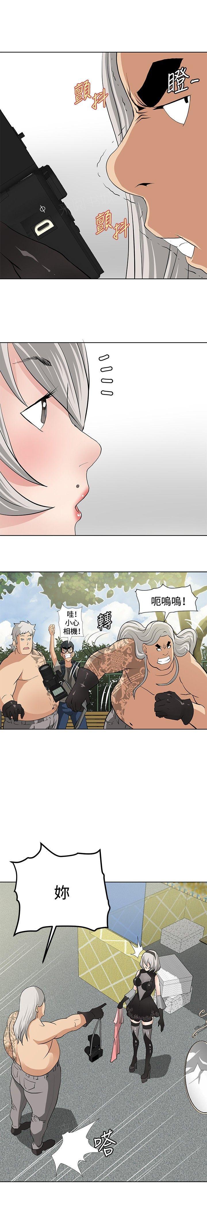 《迷惑师徒》漫画最新章节第14话 搭讪成功免费下拉式在线观看章节第【15】张图片