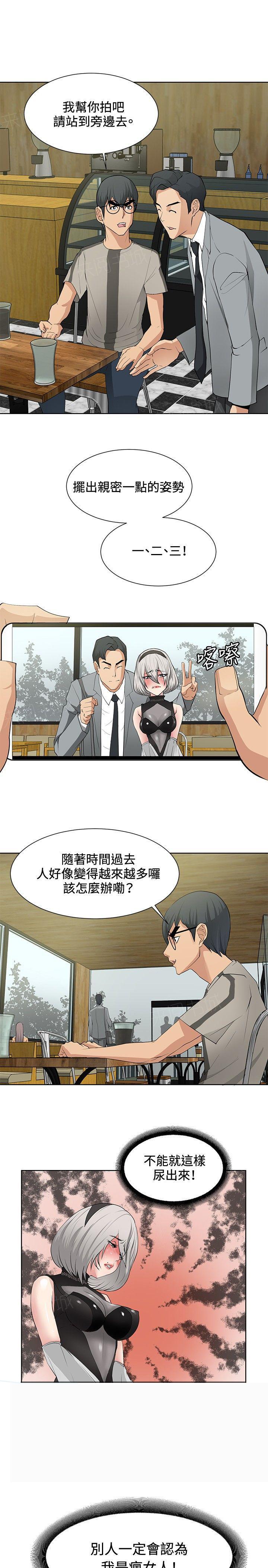 《迷惑师徒》漫画最新章节第16话 控制成功免费下拉式在线观看章节第【10】张图片