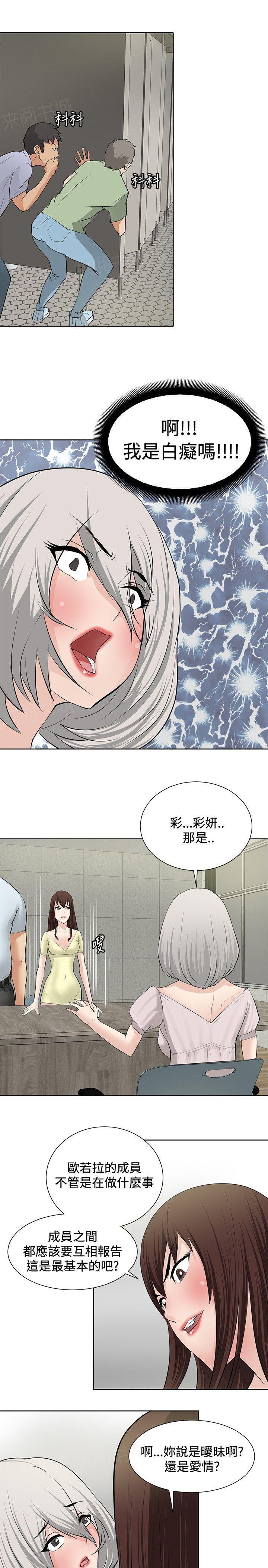 《迷惑师徒》漫画最新章节第17话 设下圈套免费下拉式在线观看章节第【7】张图片