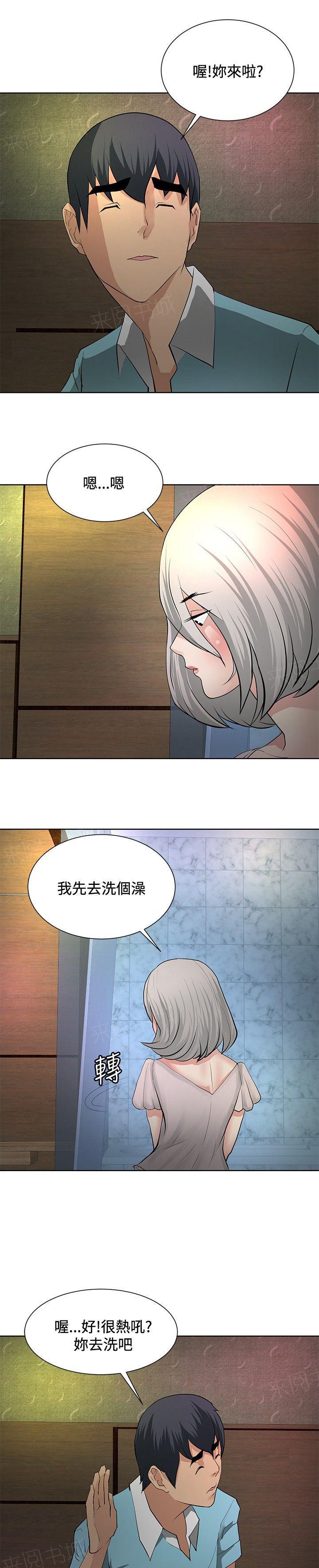 《迷惑师徒》漫画最新章节第18话 危机重重免费下拉式在线观看章节第【22】张图片