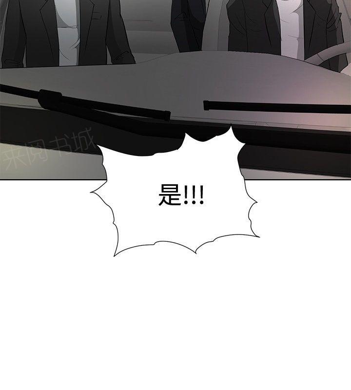 《迷惑师徒》漫画最新章节第18话 危机重重免费下拉式在线观看章节第【13】张图片