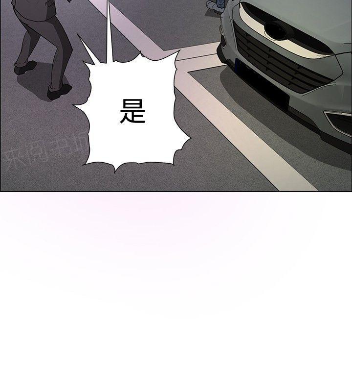 《迷惑师徒》漫画最新章节第18话 危机重重免费下拉式在线观看章节第【5】张图片