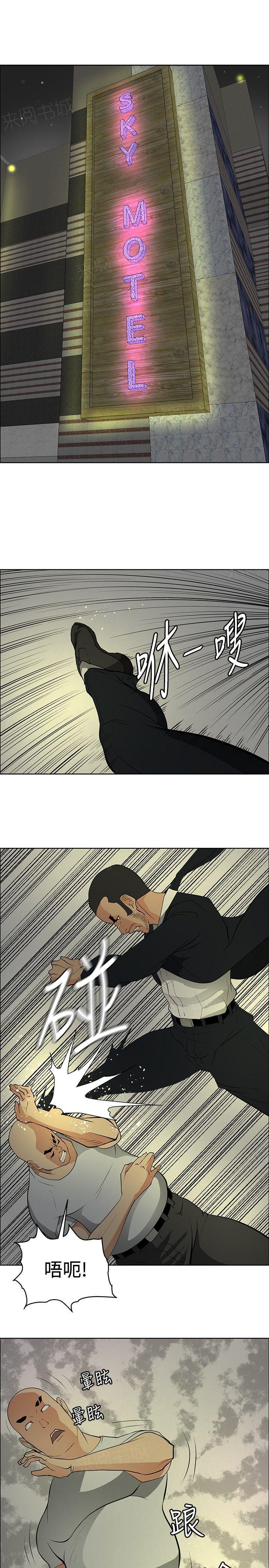 《迷惑师徒》漫画最新章节第19话 学妹相救免费下拉式在线观看章节第【27】张图片