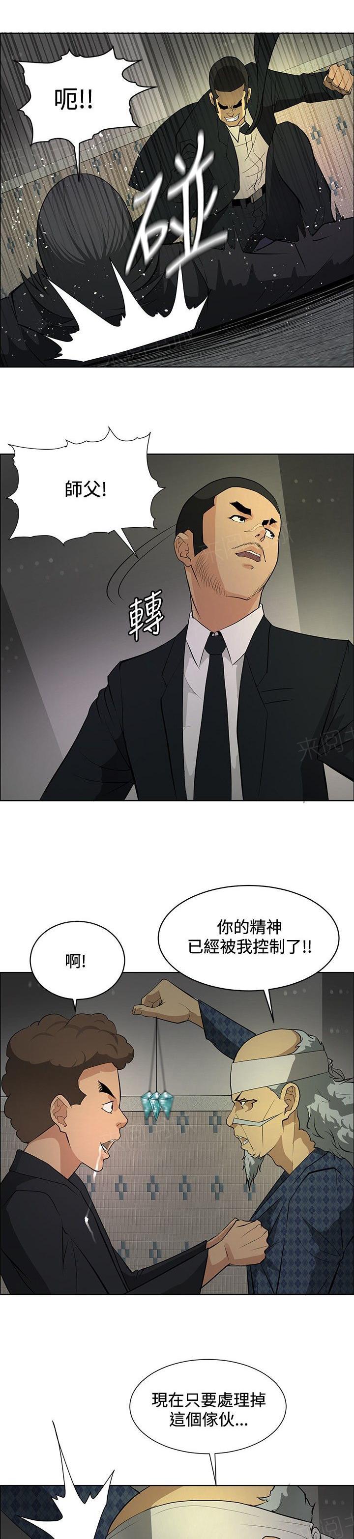 《迷惑师徒》漫画最新章节第19话 学妹相救免费下拉式在线观看章节第【23】张图片