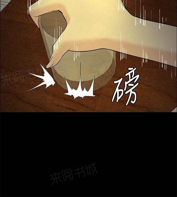 《迷惑师徒》漫画最新章节第23话 师傅的过去1免费下拉式在线观看章节第【6】张图片