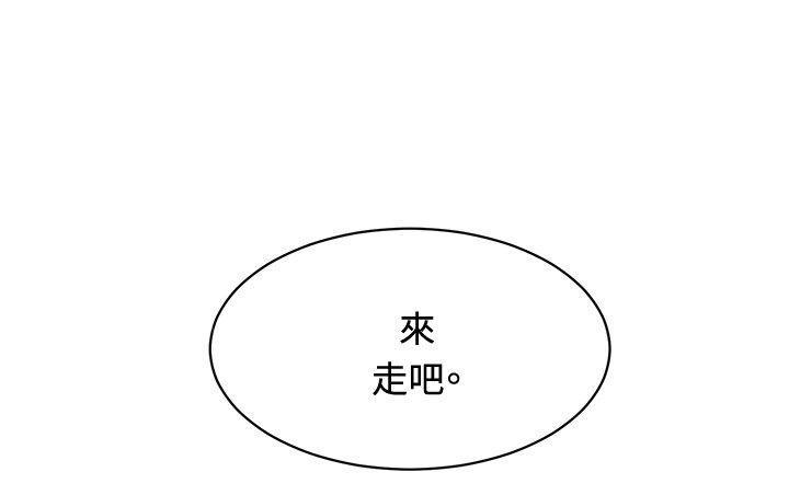 《迷惑师徒》漫画最新章节第27话 愿者上钩免费下拉式在线观看章节第【18】张图片