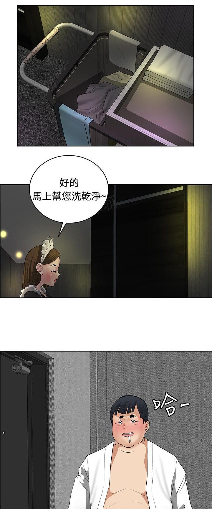 《迷惑师徒》漫画最新章节第27话 愿者上钩免费下拉式在线观看章节第【8】张图片