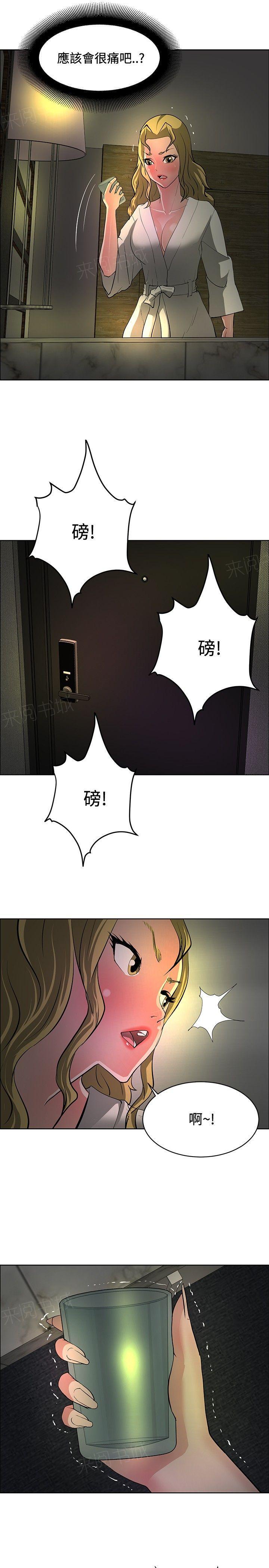 《迷惑师徒》漫画最新章节第29话 原形毕露免费下拉式在线观看章节第【26】张图片