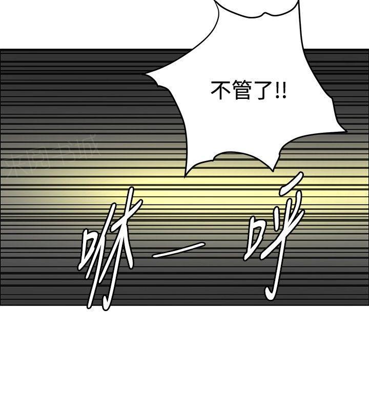 《迷惑师徒》漫画最新章节第29话 原形毕露免费下拉式在线观看章节第【25】张图片